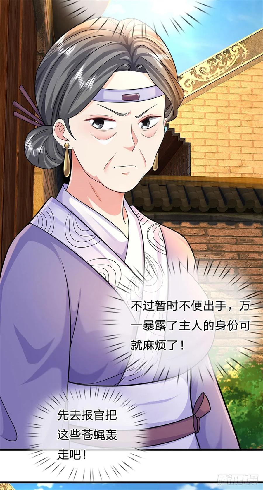 《我竟被女魔头豢养了》第19话 放火烧了书斋 第26页