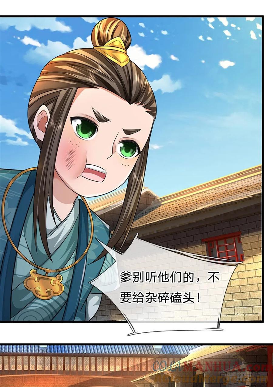 《我竟被女魔头豢养了》第19话 放火烧了书斋 第31页