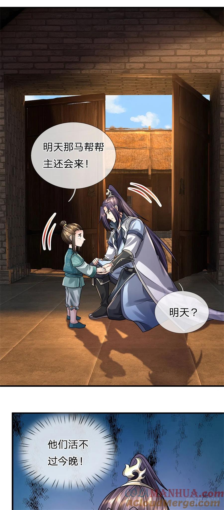 《我竟被女魔头豢养了》第20话 官匪沆瀣一气 第37页