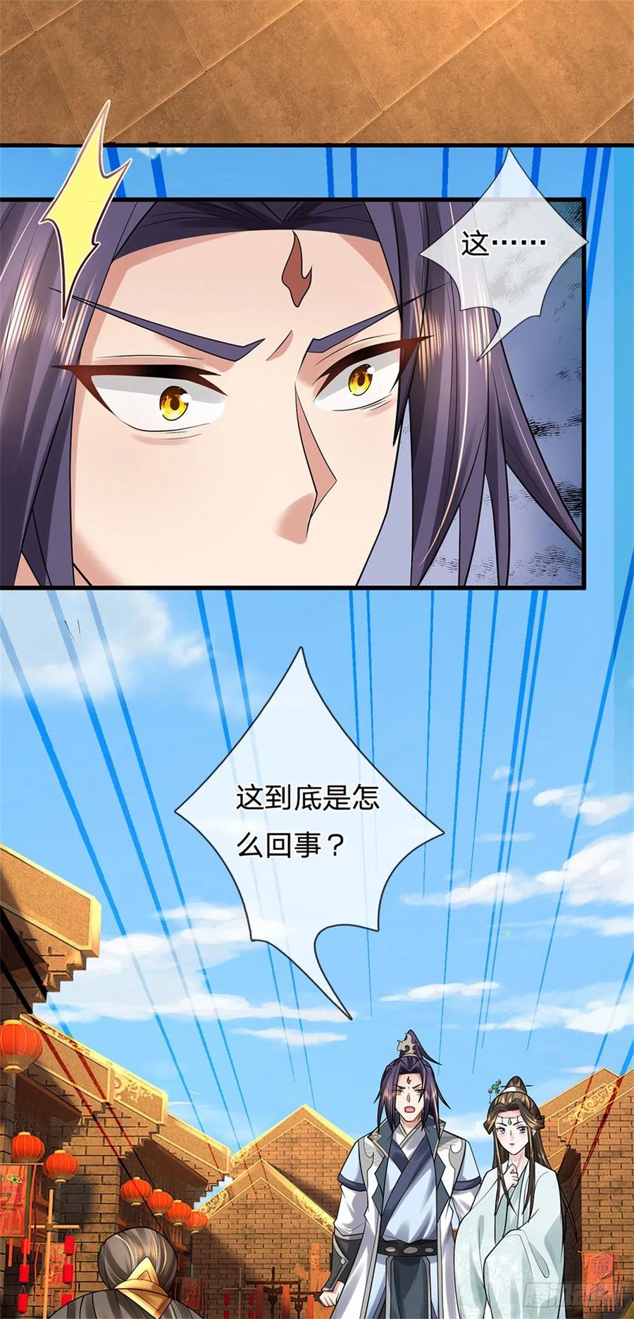《我竟被女魔头豢养了》第20话 官匪沆瀣一气 第26页