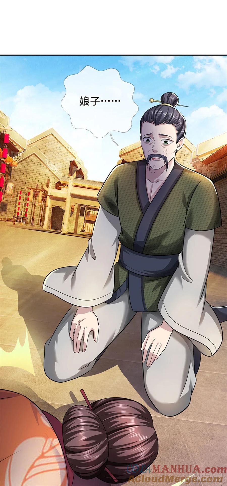 《我竟被女魔头豢养了》第20话 官匪沆瀣一气 第5页