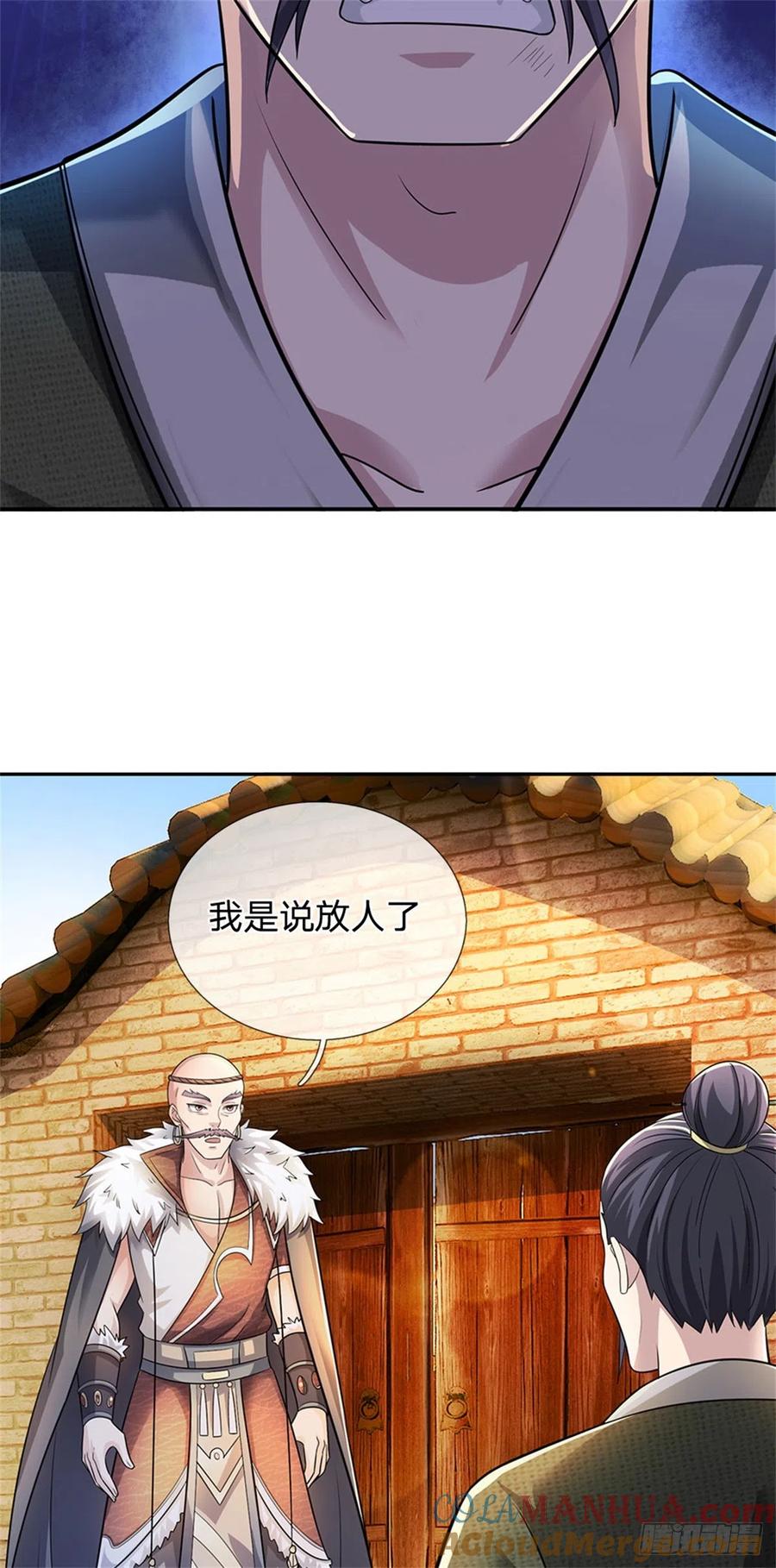 《我竟被女魔头豢养了》第20话 官匪沆瀣一气 第7页