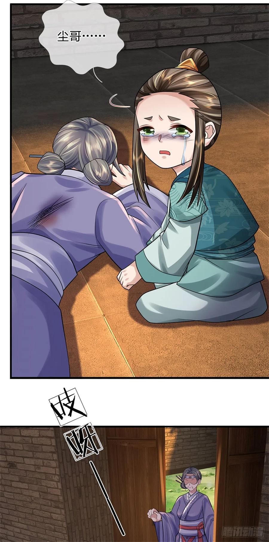 《我竟被女魔头豢养了》第20话 官匪沆瀣一气 第28页