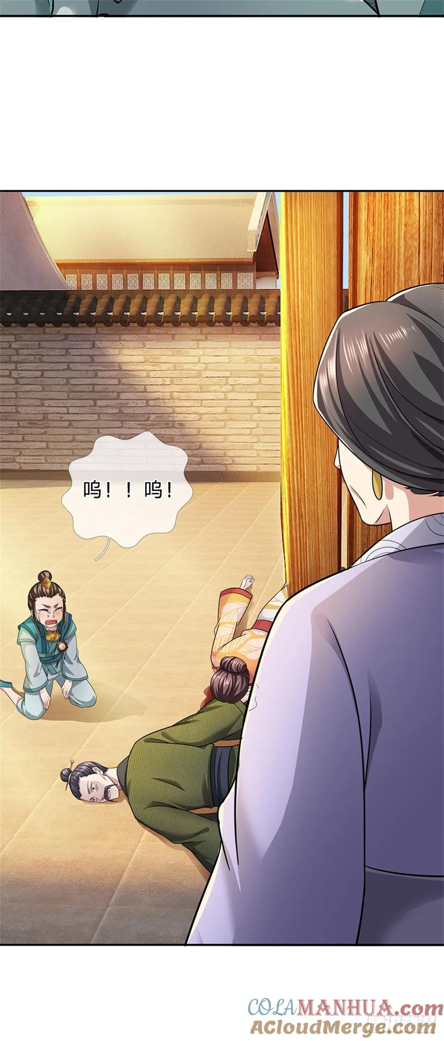 《我竟被女魔头豢养了》第20话 官匪沆瀣一气 第23页