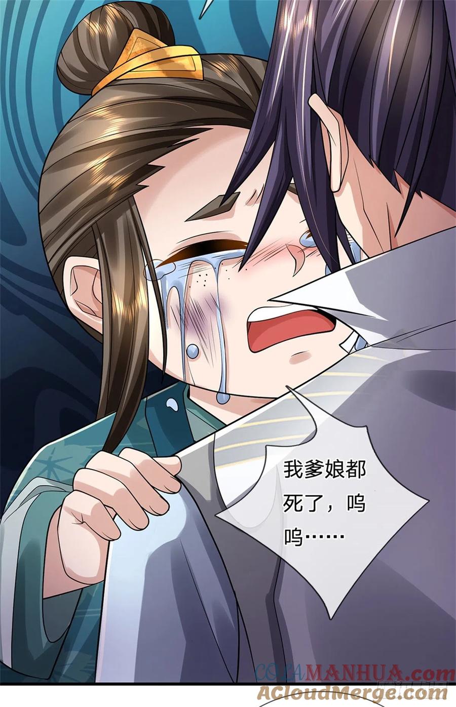 《我竟被女魔头豢养了》第20话 官匪沆瀣一气 第35页
