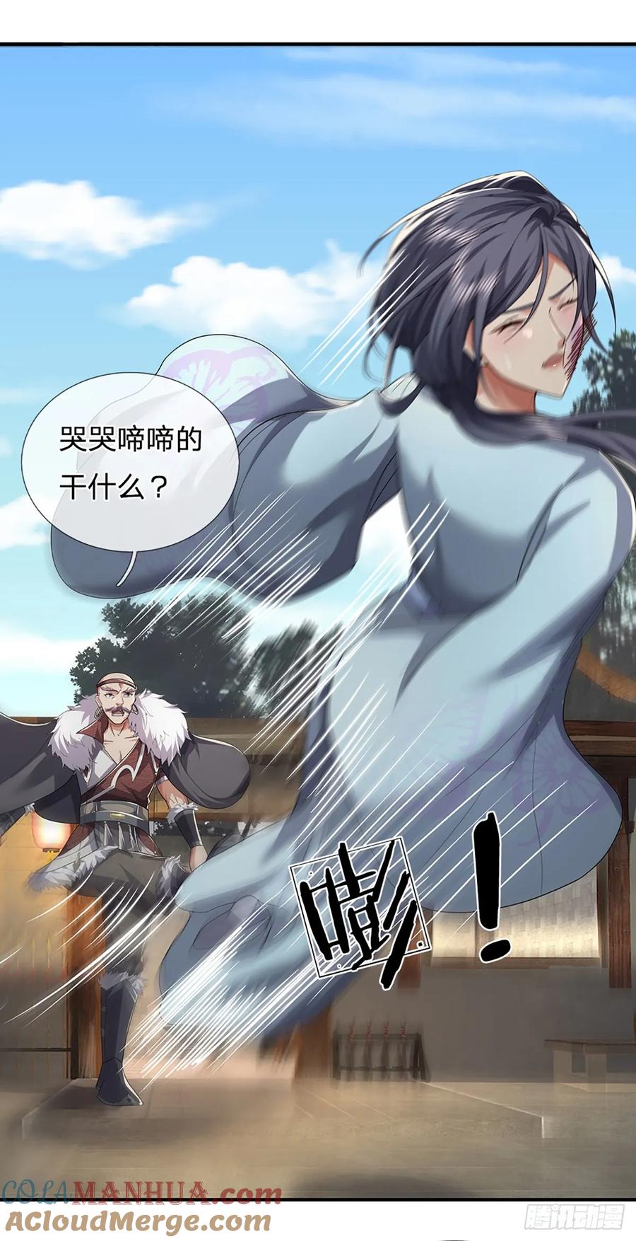 《我竟被女魔头豢养了》第21话 惊现儒门异宝 第37页