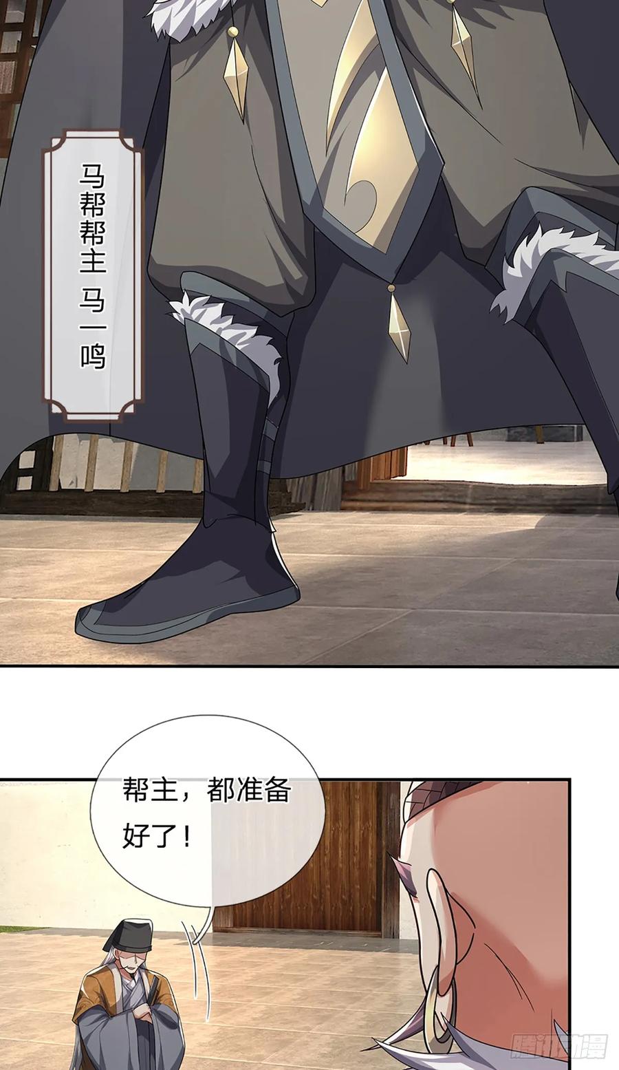 《我竟被女魔头豢养了》第21话 惊现儒门异宝 第20页