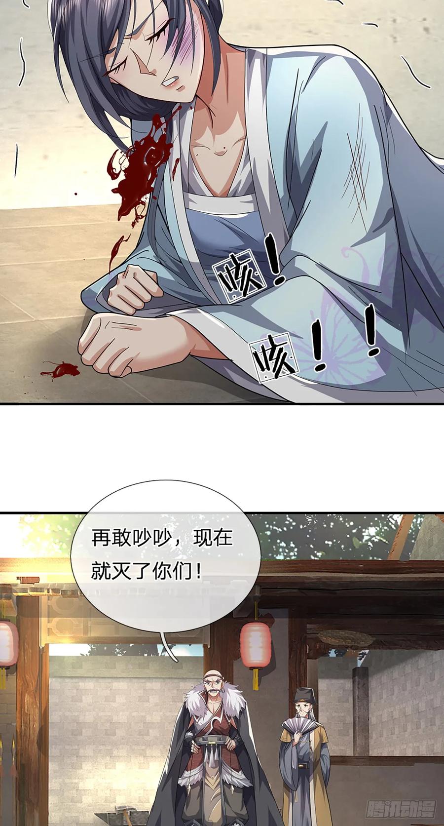 《我竟被女魔头豢养了》第21话 惊现儒门异宝 第40页