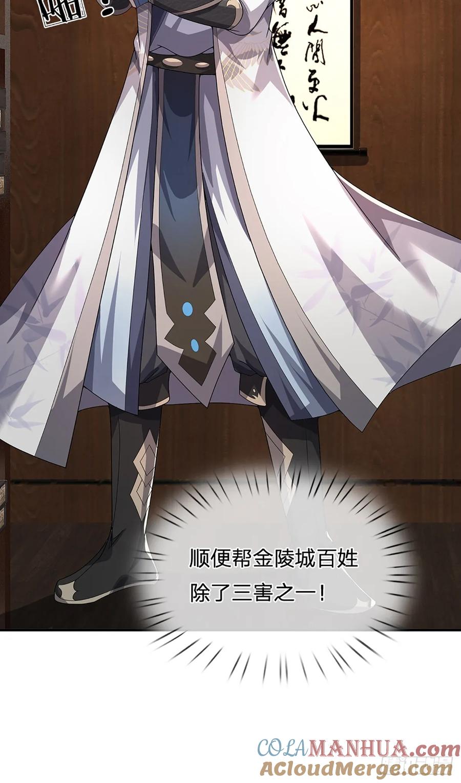《我竟被女魔头豢养了》第21话 惊现儒门异宝 第17页