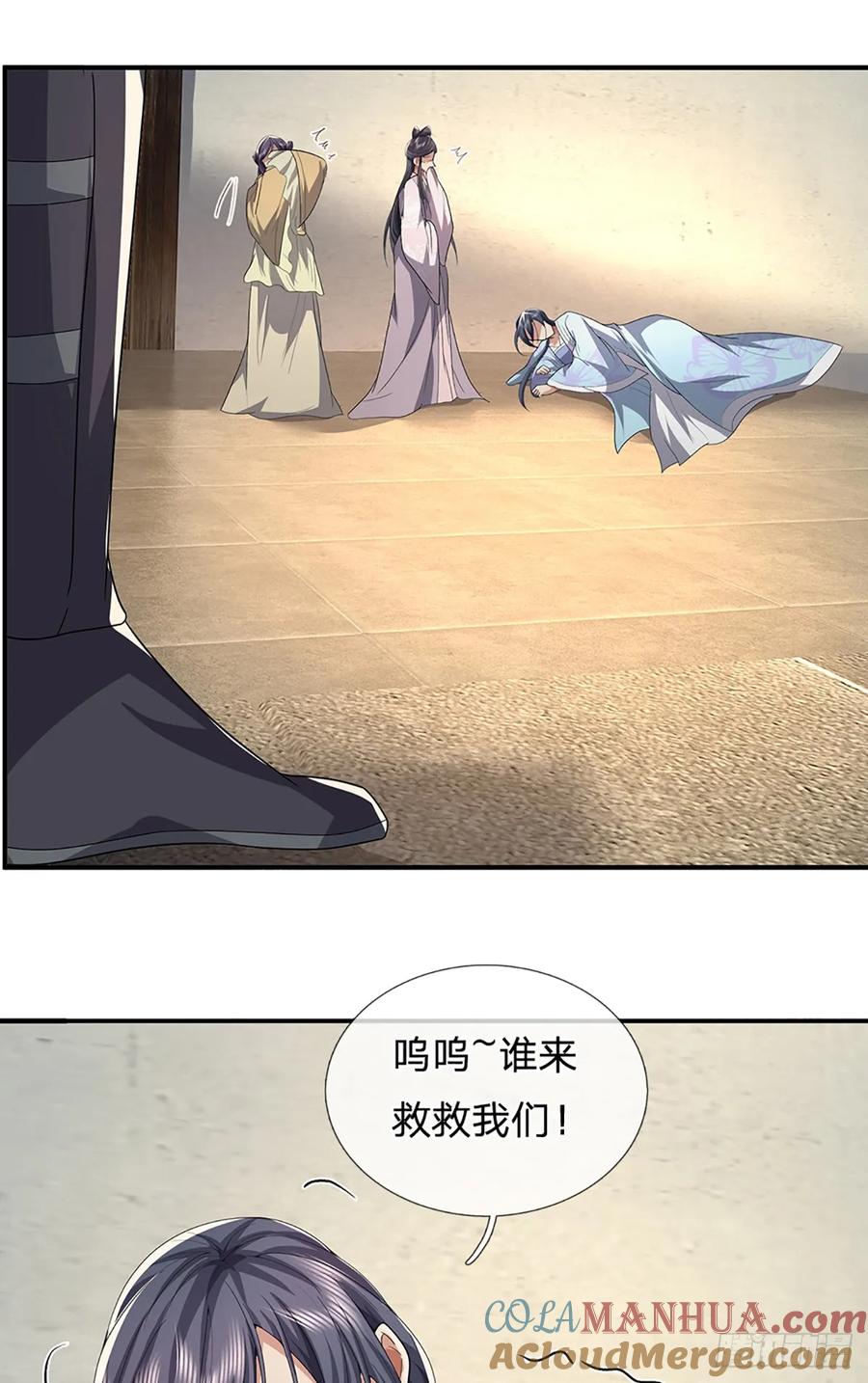 《我竟被女魔头豢养了》第21话 惊现儒门异宝 第39页