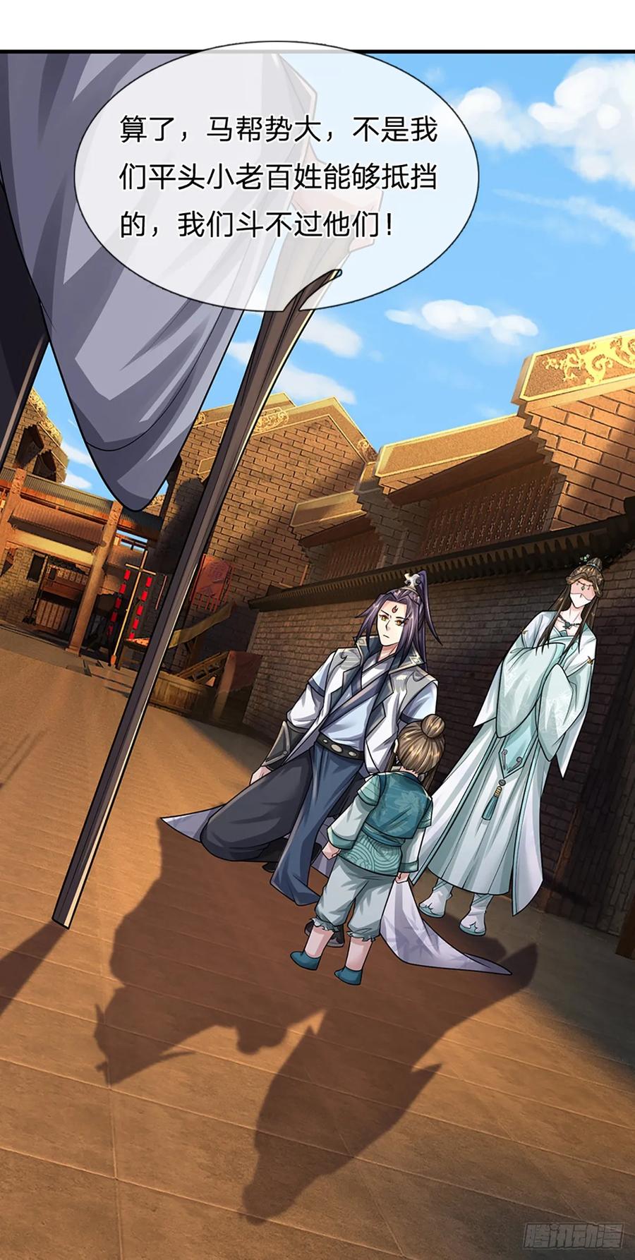 《我竟被女魔头豢养了》第21话 惊现儒门异宝 第2页