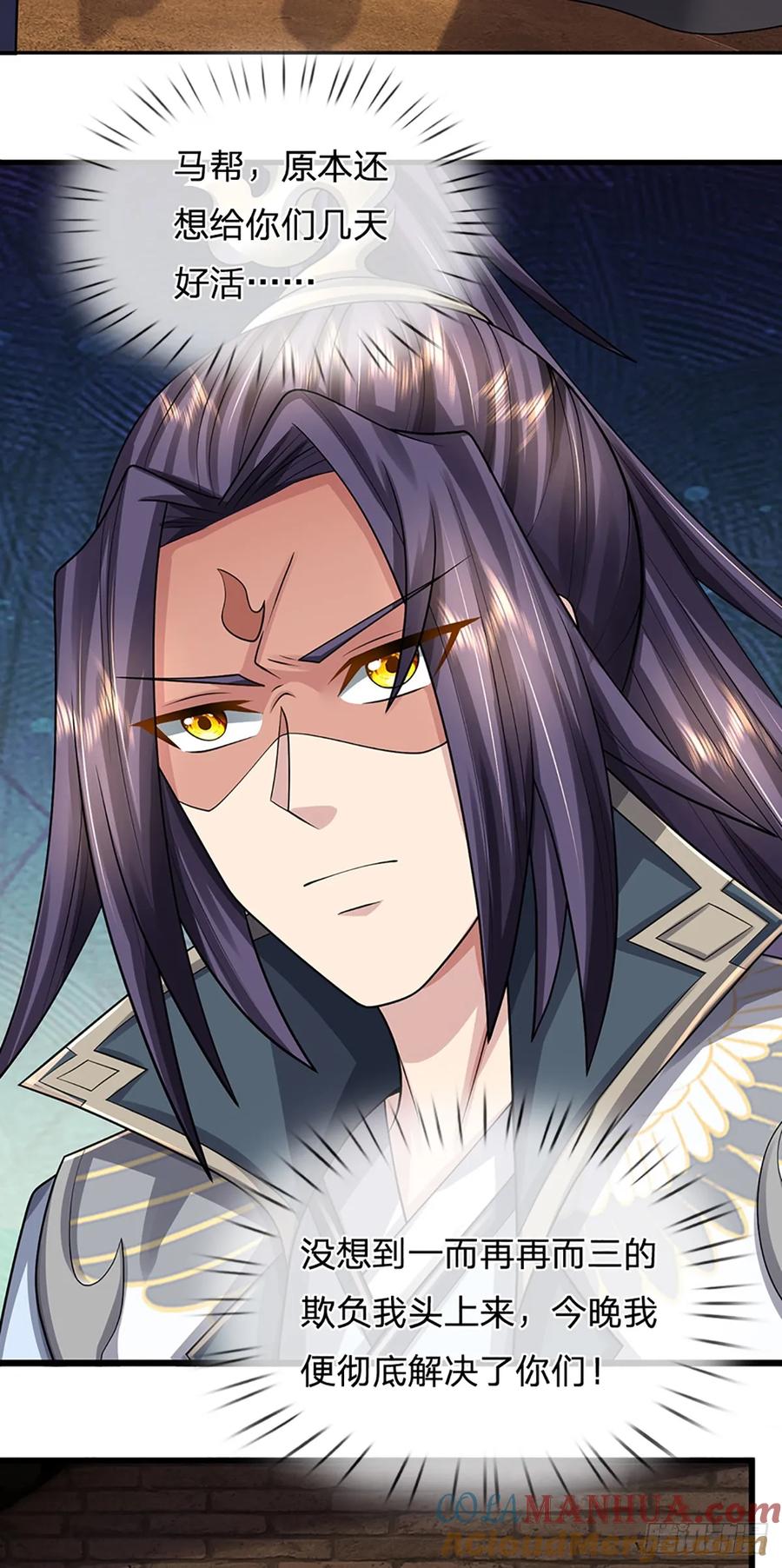 《我竟被女魔头豢养了》第21话 惊现儒门异宝 第7页