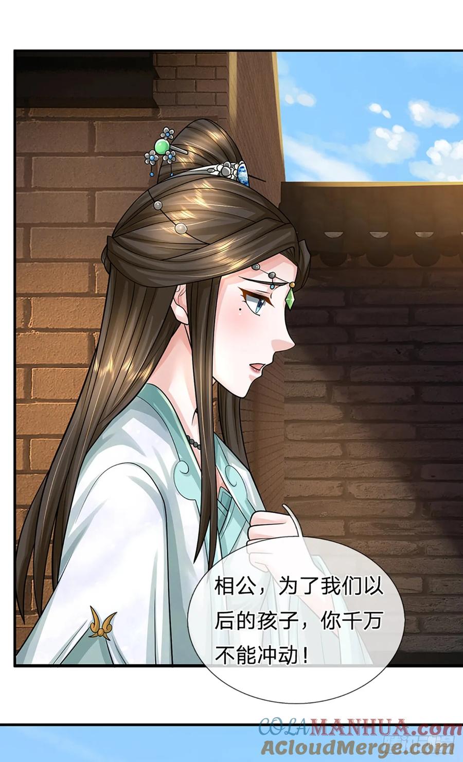 《我竟被女魔头豢养了》第21话 惊现儒门异宝 第5页