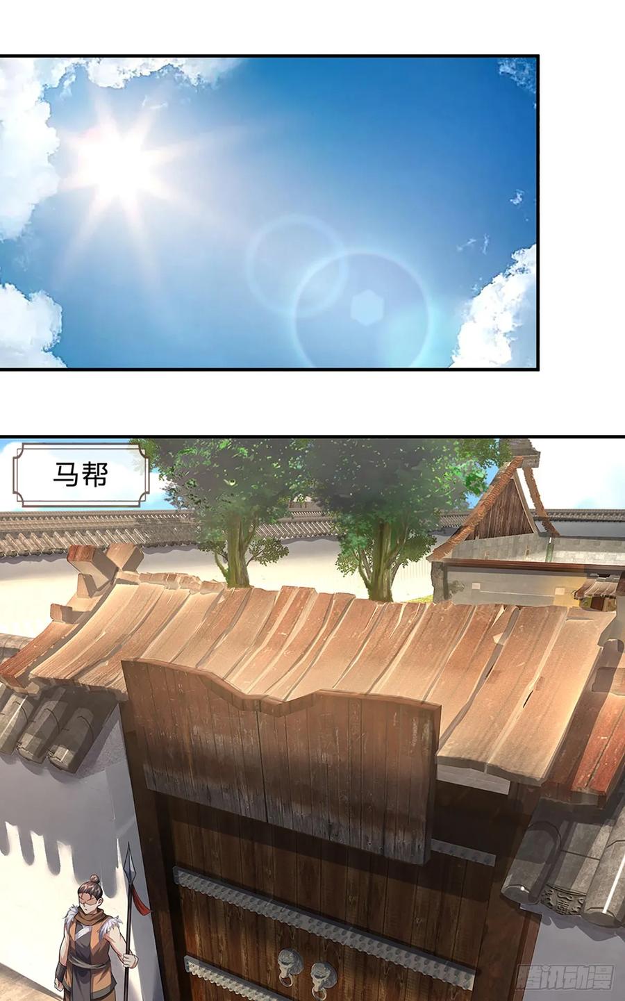 《我竟被女魔头豢养了》第21话 惊现儒门异宝 第18页