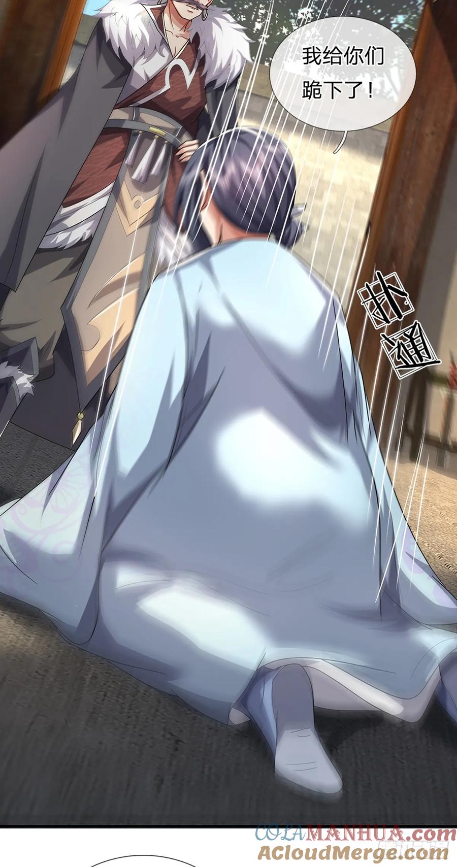 《我竟被女魔头豢养了》第21话 惊现儒门异宝 第35页
