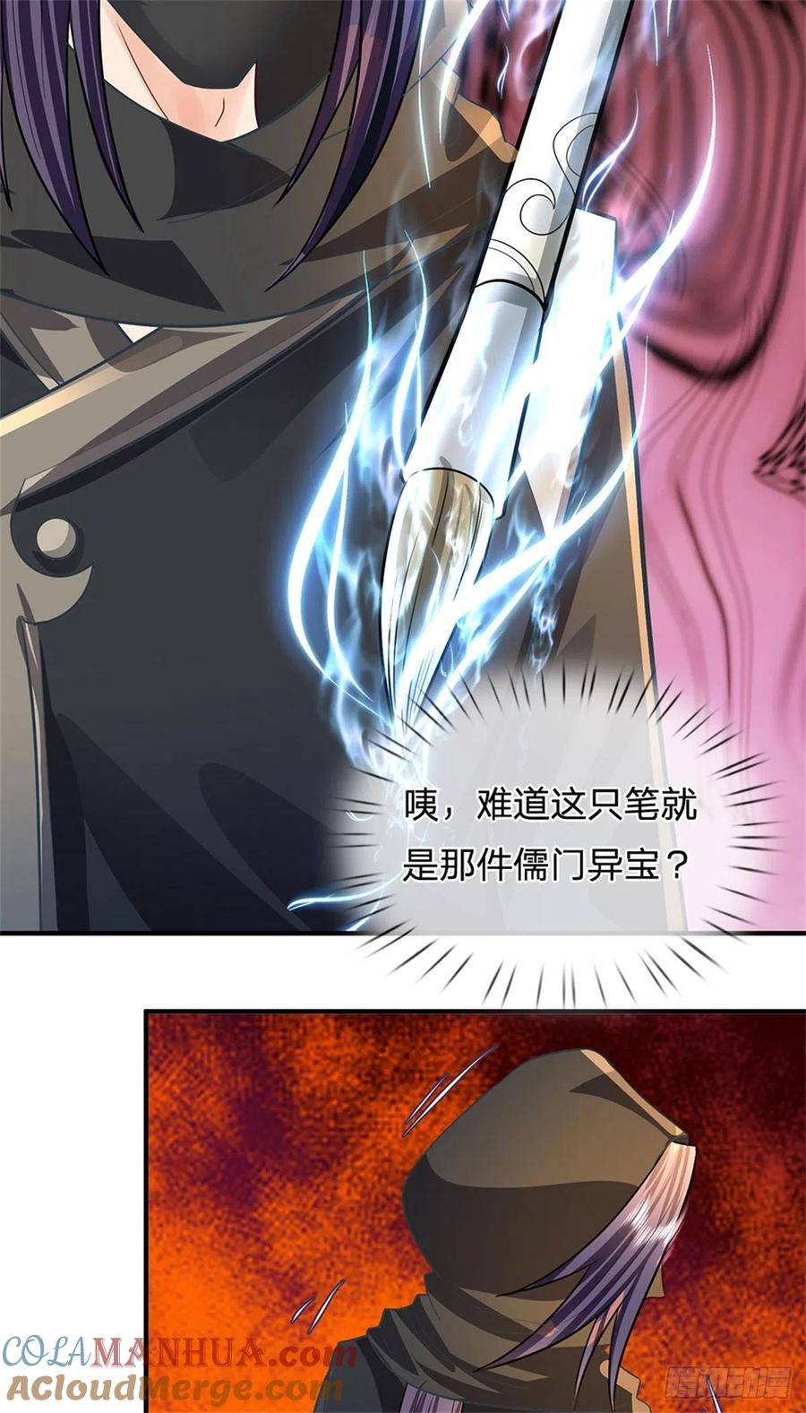 《我竟被女魔头豢养了》第22话 龙潭虎穴如何 第37页