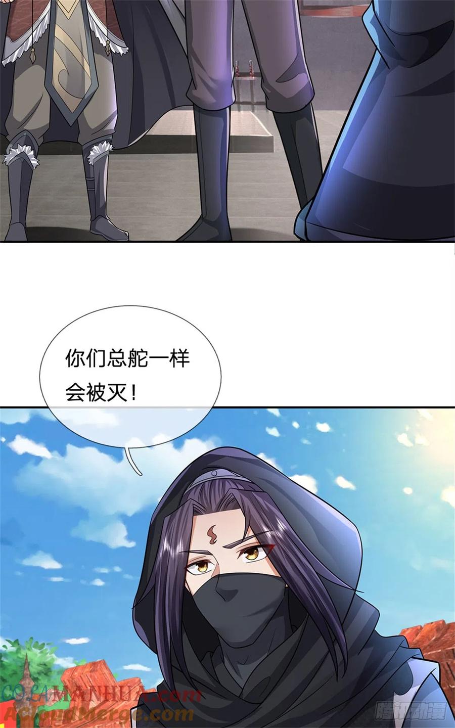 《我竟被女魔头豢养了》第22话 龙潭虎穴如何 第9页