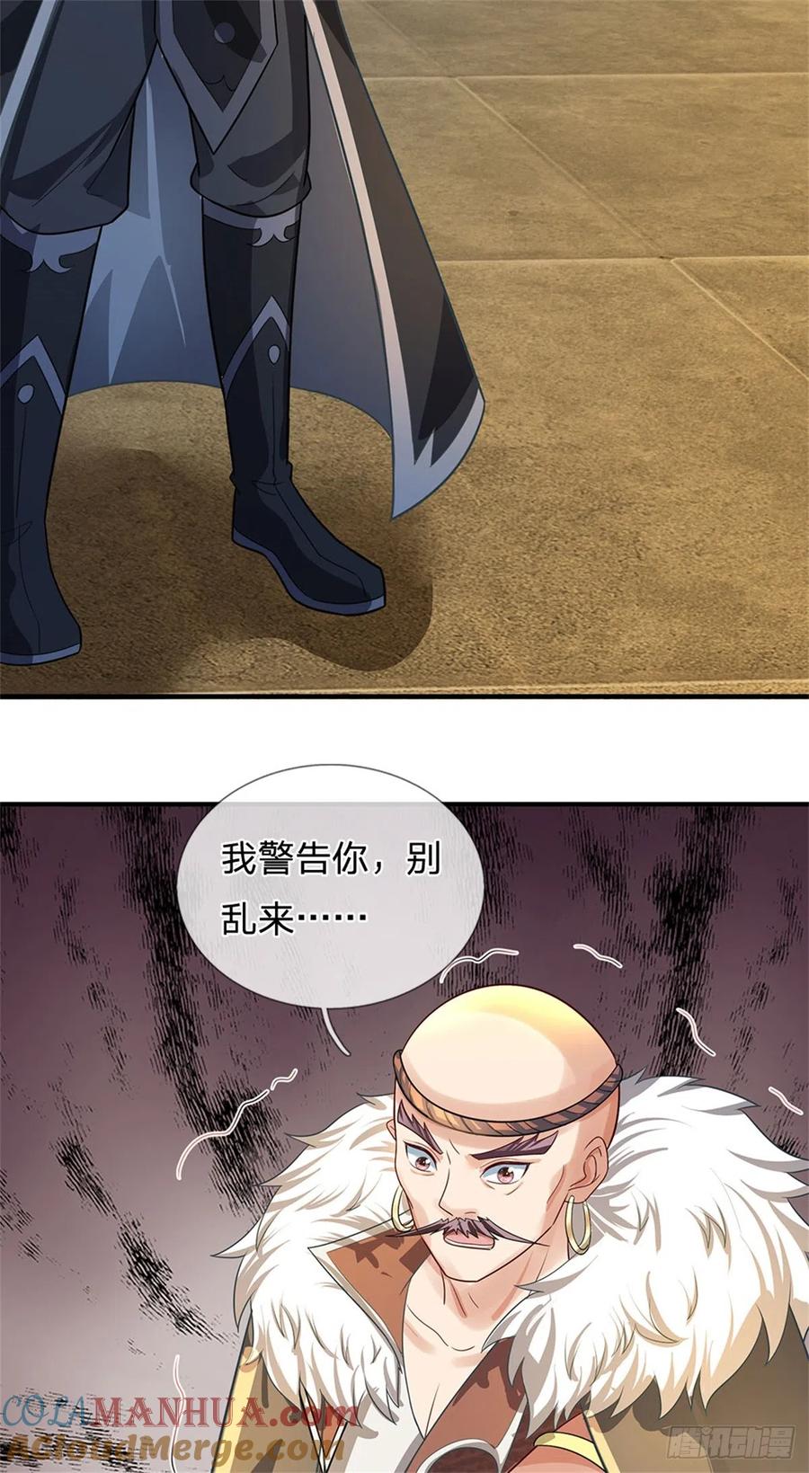 《我竟被女魔头豢养了》第22话 龙潭虎穴如何 第33页