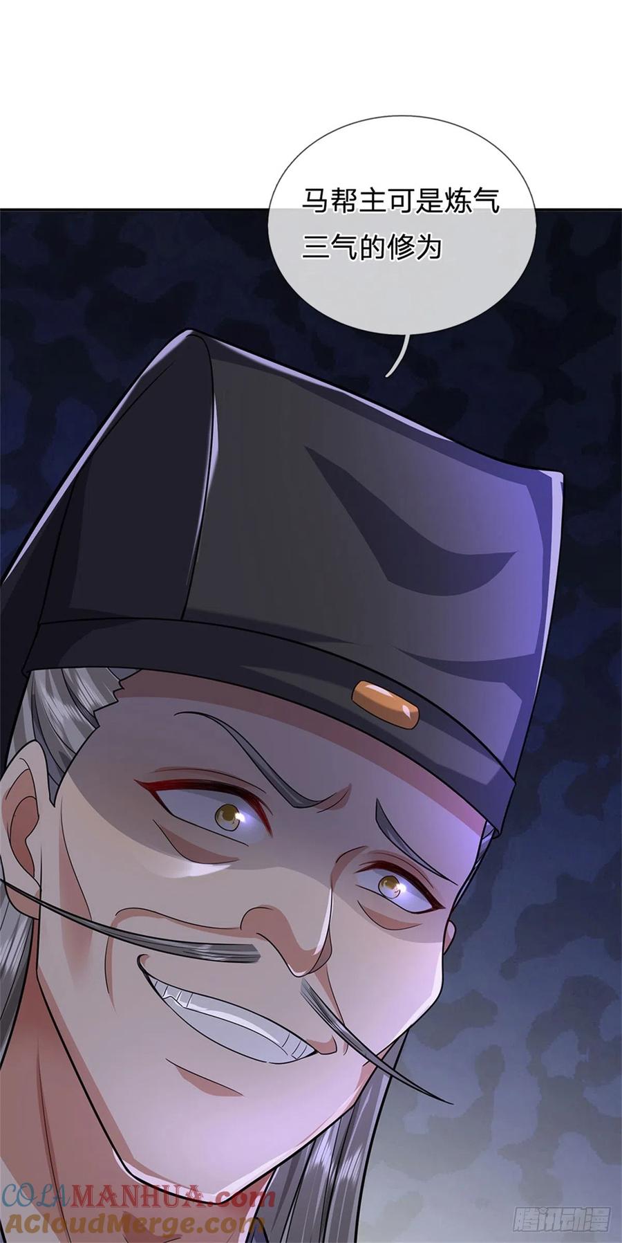 《我竟被女魔头豢养了》第22话 龙潭虎穴如何 第15页