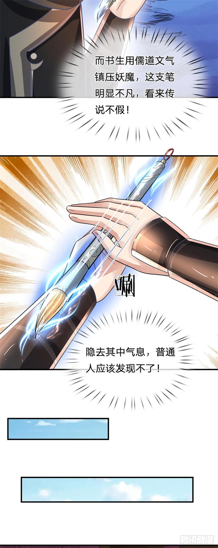 《我竟被女魔头豢养了》第23话 不同寻常的笔 第6页