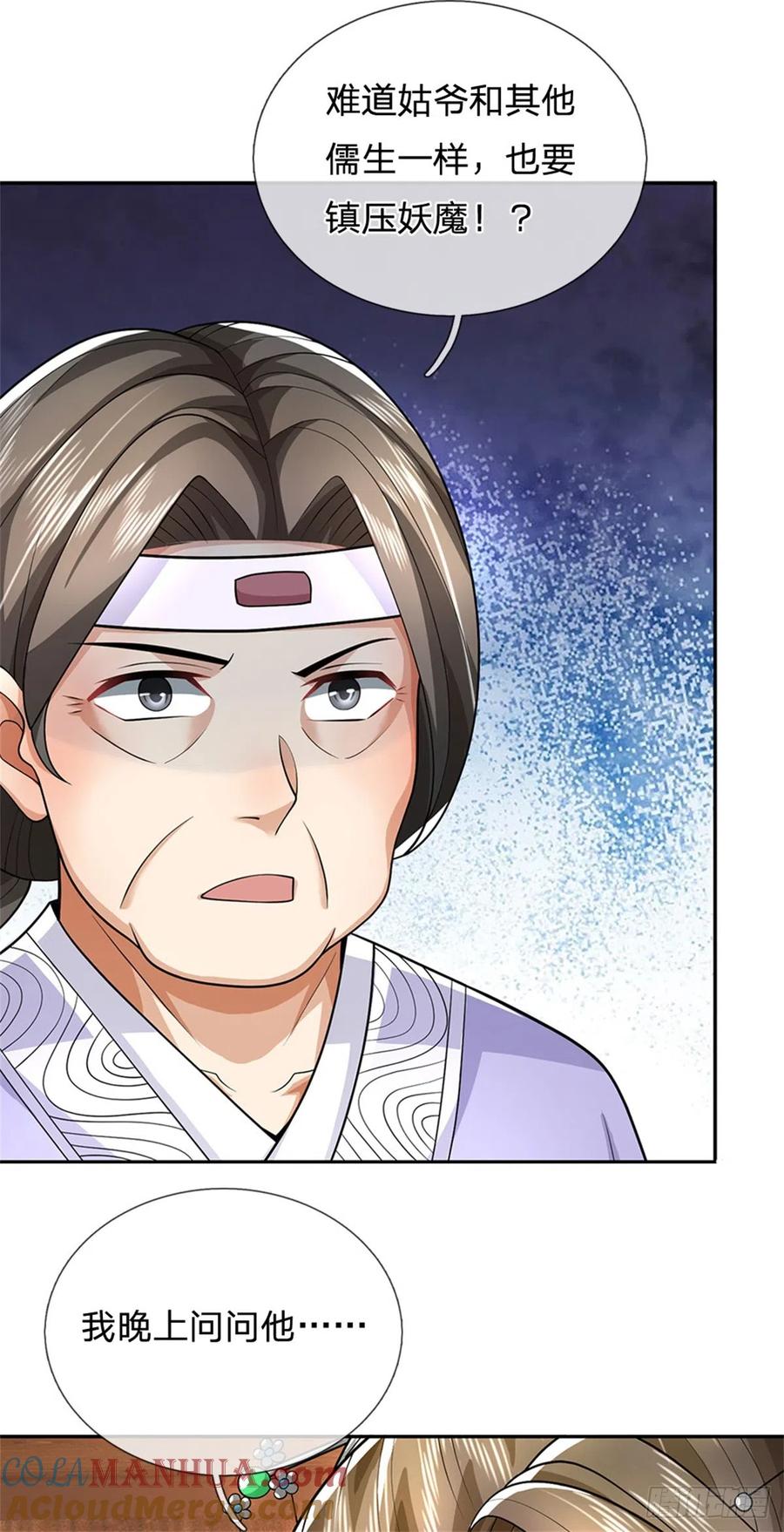 《我竟被女魔头豢养了》第23话 不同寻常的笔 第25页