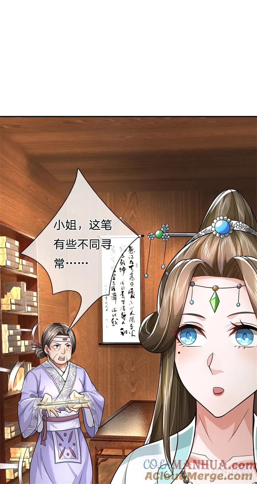 《我竟被女魔头豢养了》第23话 不同寻常的笔 第23页