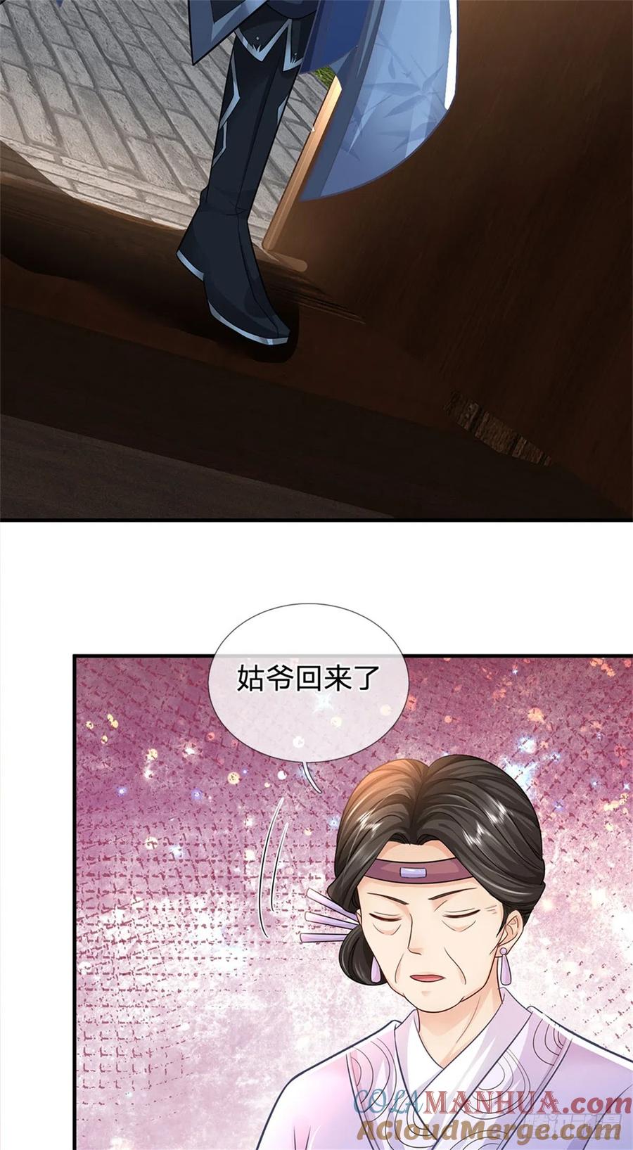 《我竟被女魔头豢养了》第23话 不同寻常的笔 第11页