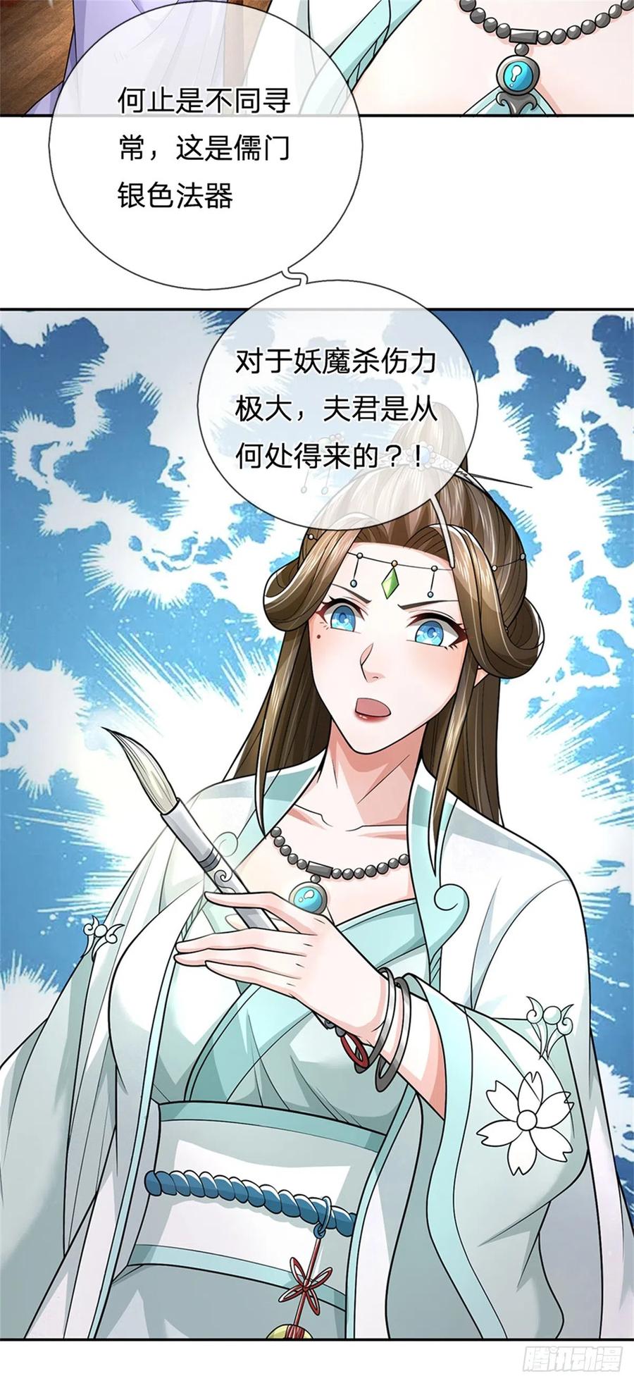 《我竟被女魔头豢养了》第23话 不同寻常的笔 第24页