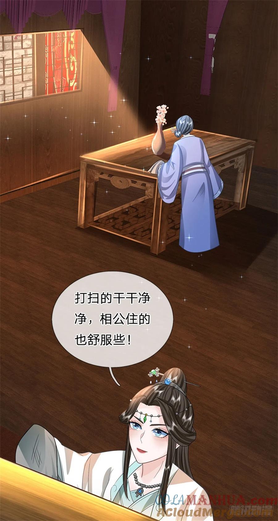 《我竟被女魔头豢养了》第23话 不同寻常的笔 第7页