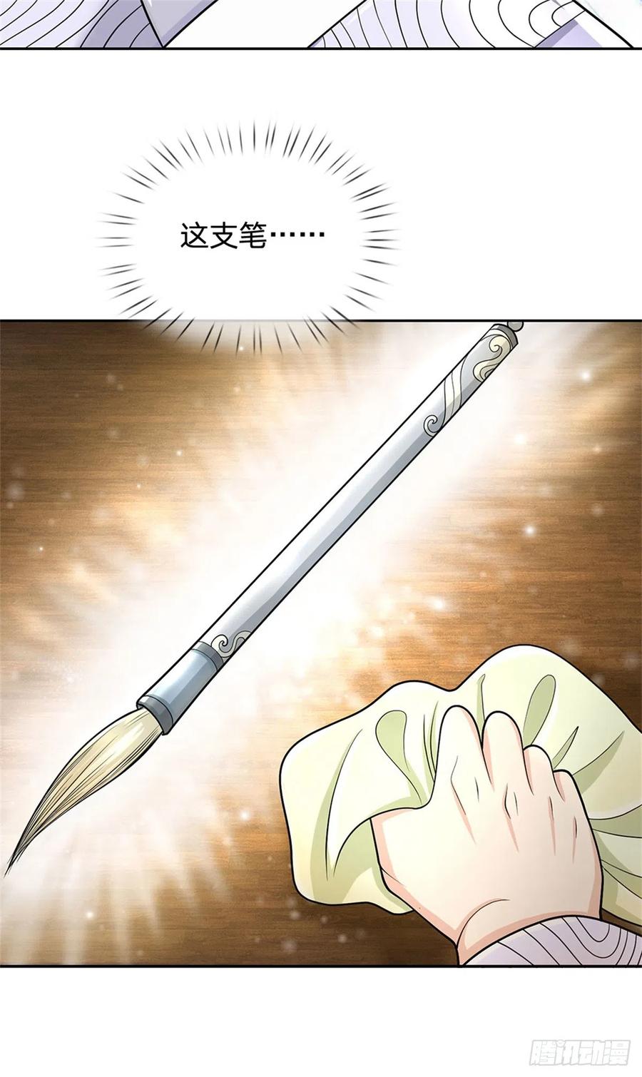 《我竟被女魔头豢养了》第23话 不同寻常的笔 第22页