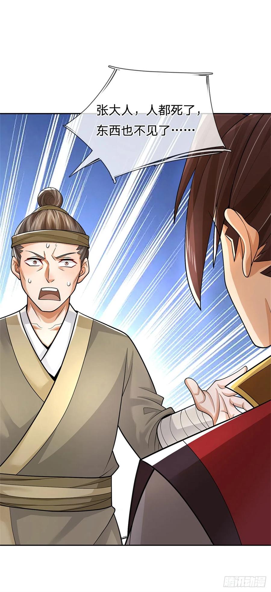 《我竟被女魔头豢养了》第23话 不同寻常的笔 第30页