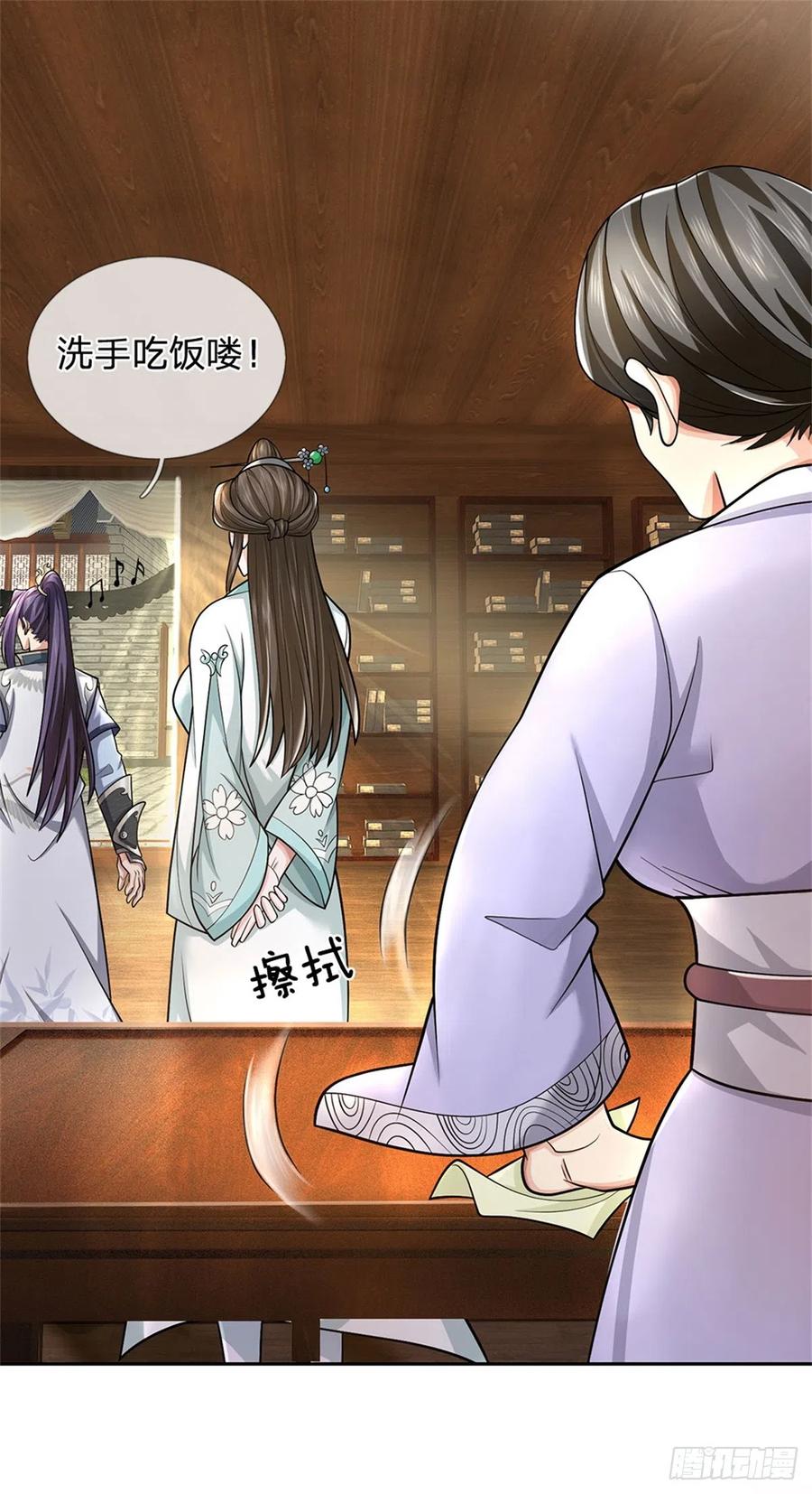 《我竟被女魔头豢养了》第23话 不同寻常的笔 第20页