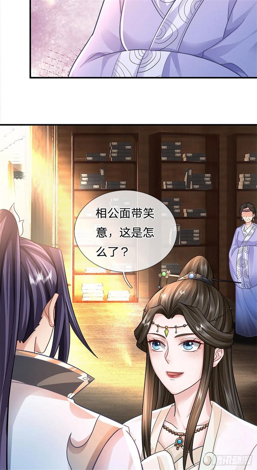 《我竟被女魔头豢养了》第23话 不同寻常的笔 第12页