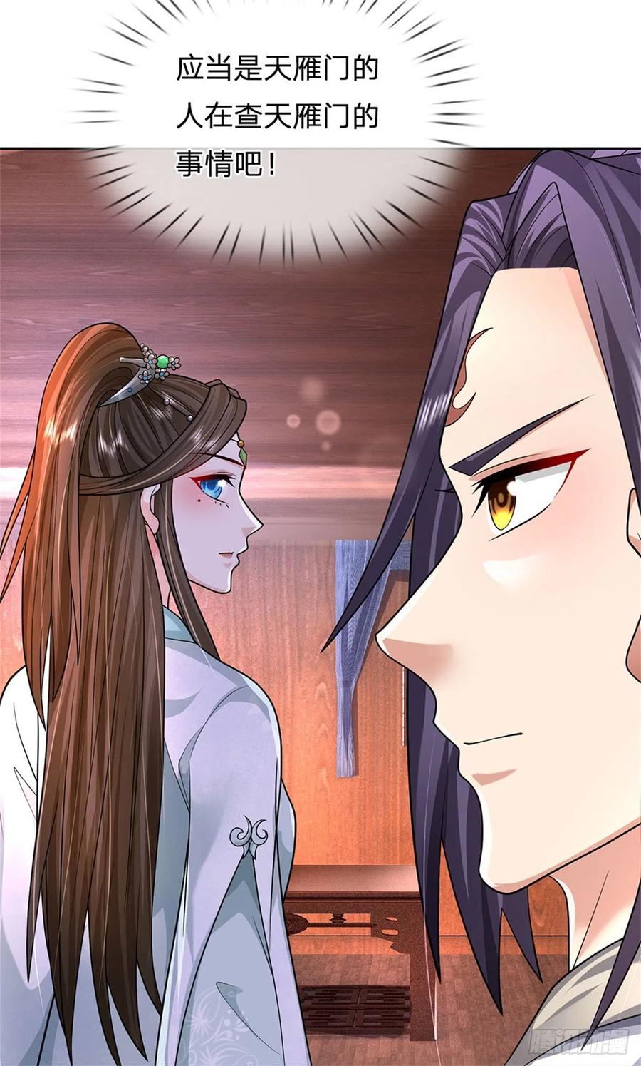 《我竟被女魔头豢养了》第24话 马帮倾巢而出 第14页