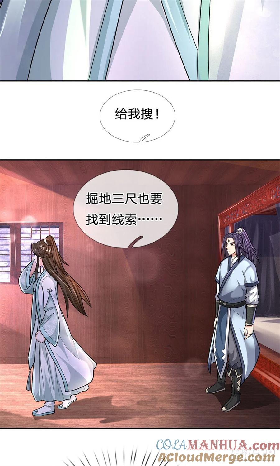 《我竟被女魔头豢养了》第24话 马帮倾巢而出 第13页