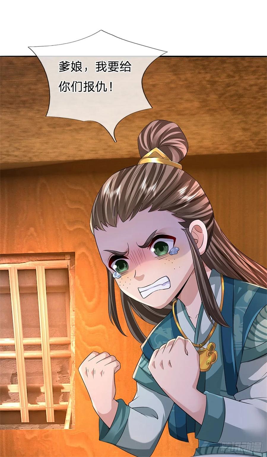 《我竟被女魔头豢养了》第24话 马帮倾巢而出 第38页