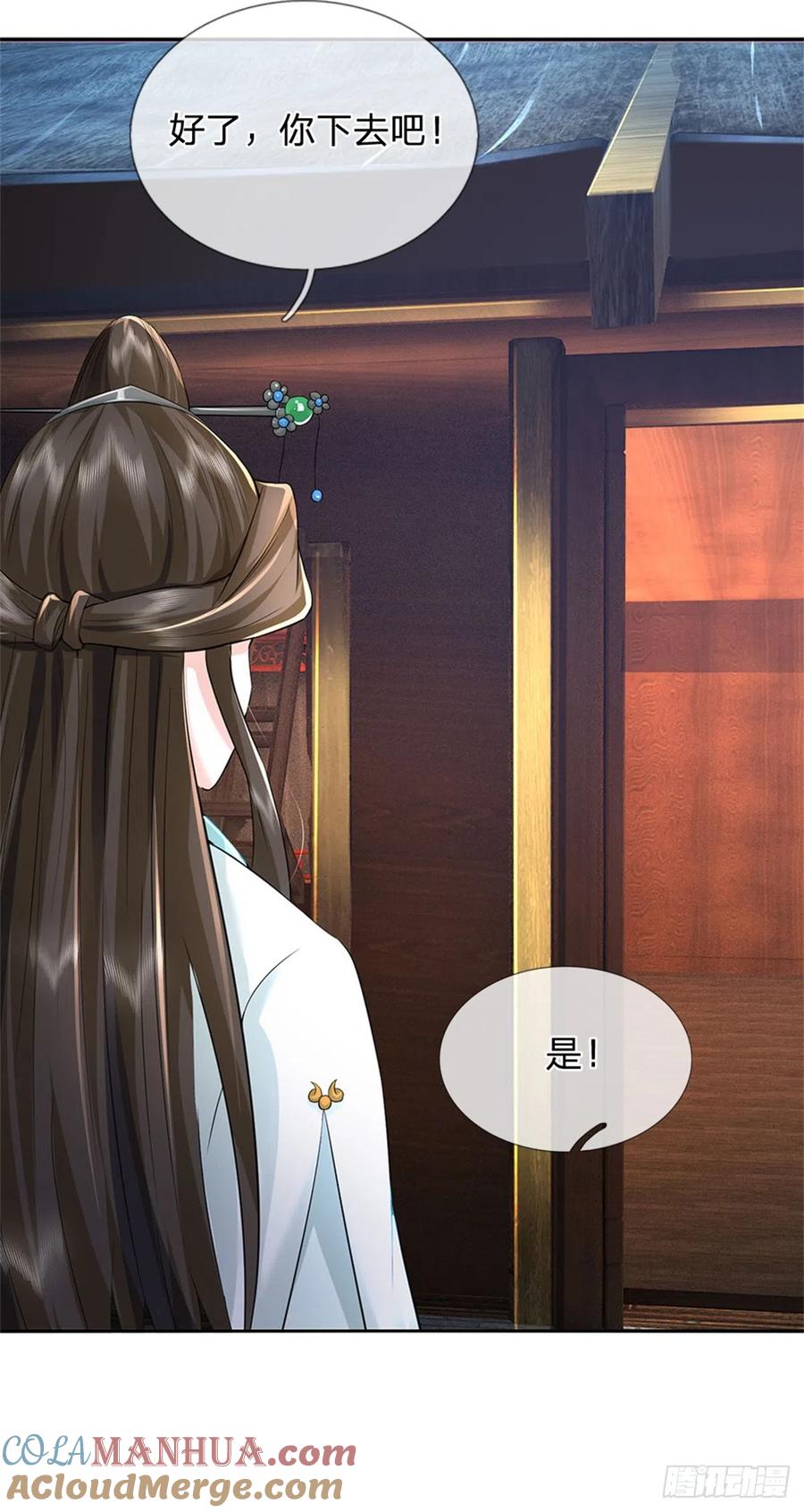 《我竟被女魔头豢养了》第24话 马帮倾巢而出 第33页