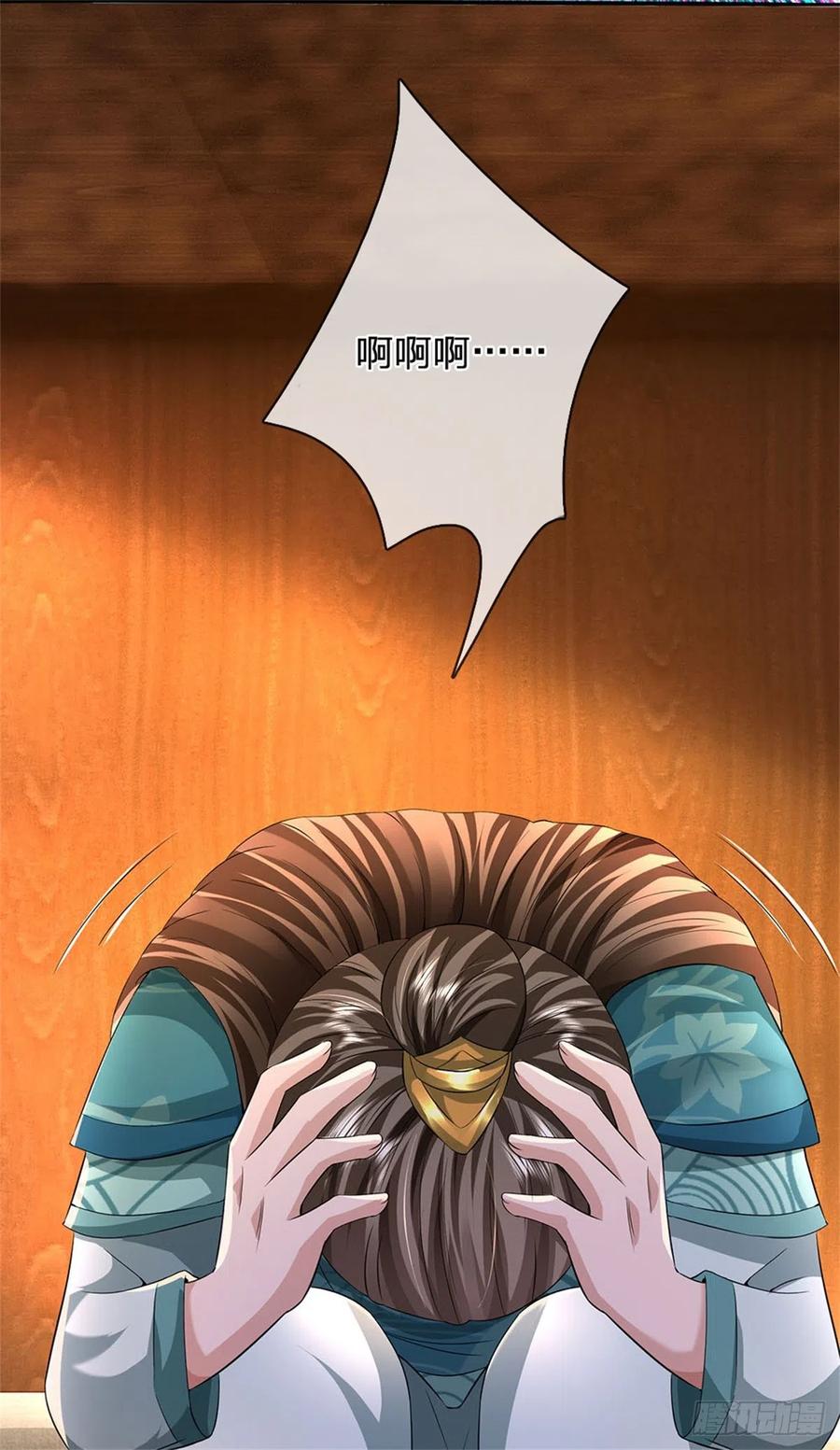 《我竟被女魔头豢养了》第24话 马帮倾巢而出 第40页