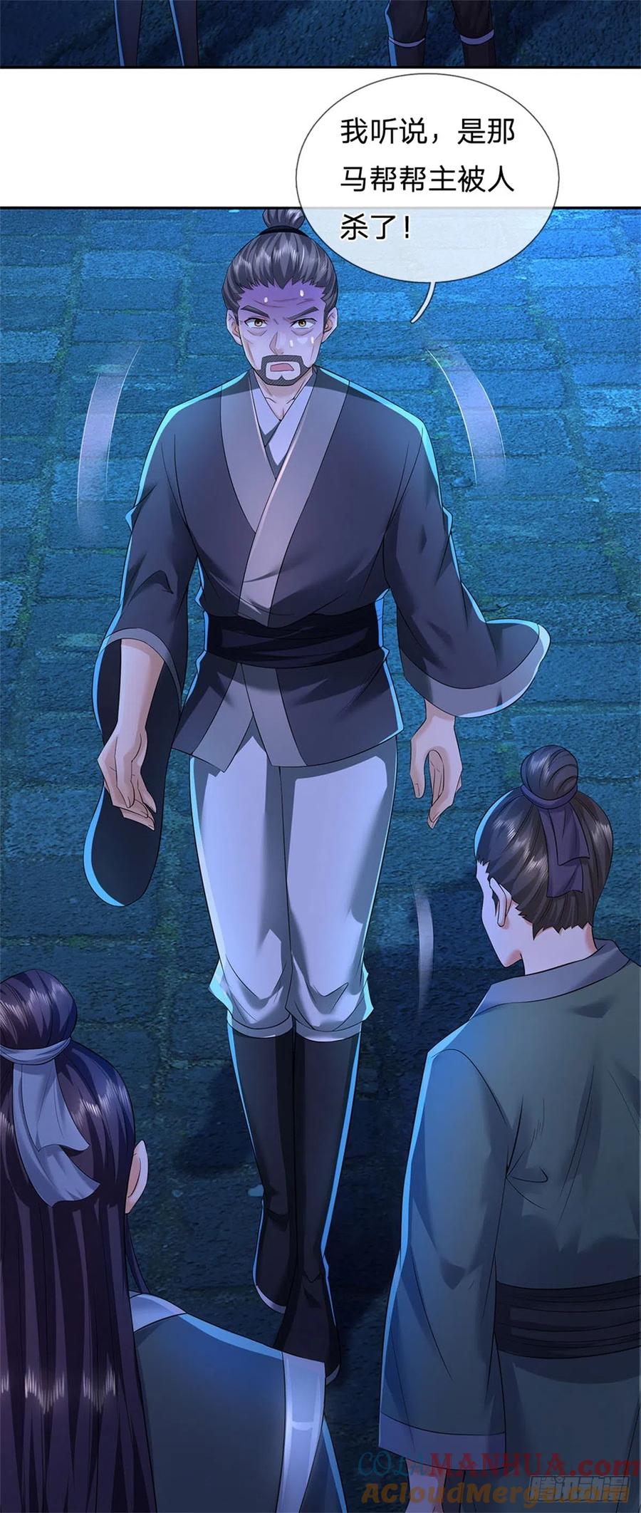 《我竟被女魔头豢养了》第24话 马帮倾巢而出 第17页