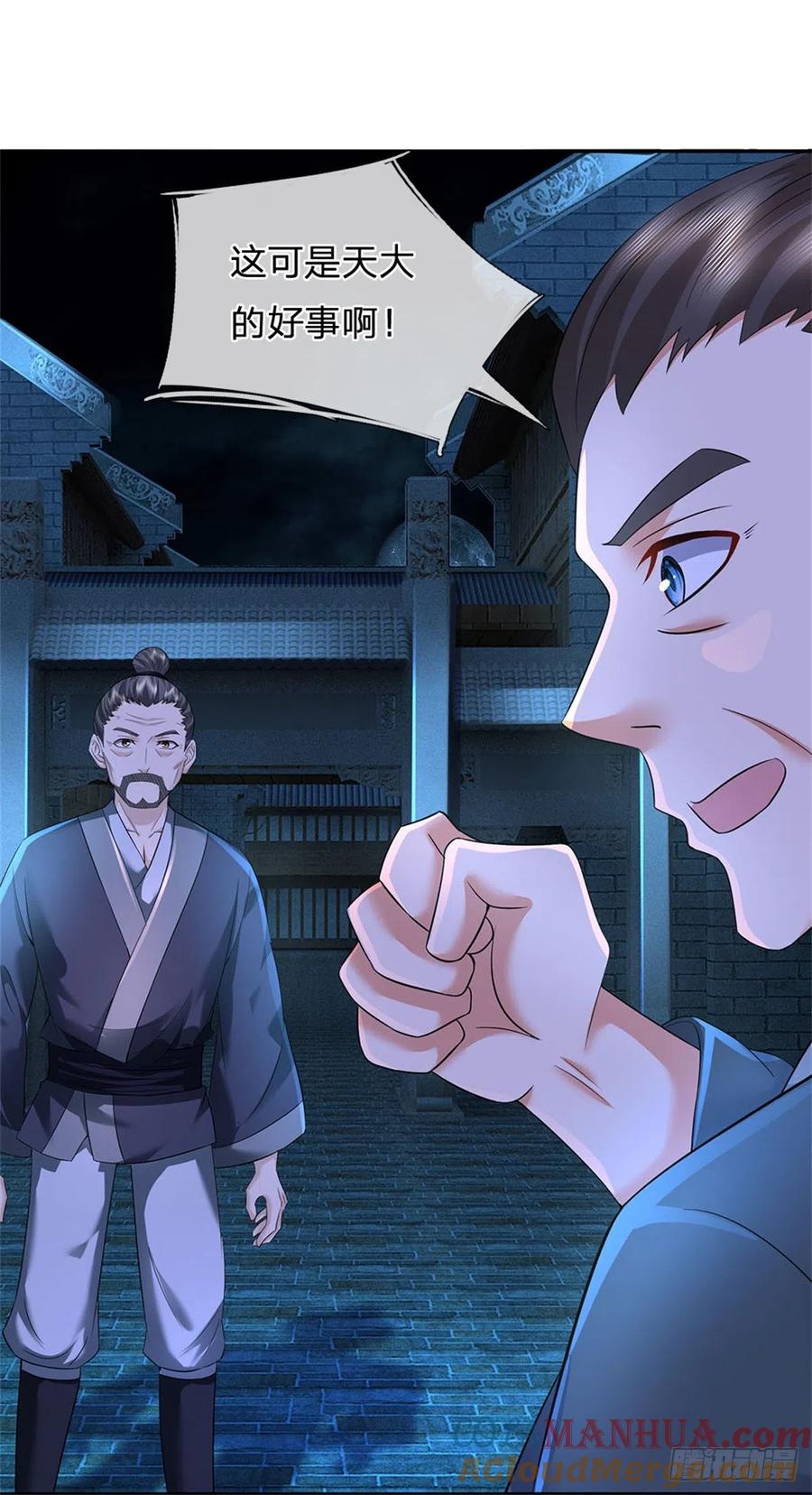《我竟被女魔头豢养了》第24话 马帮倾巢而出 第19页