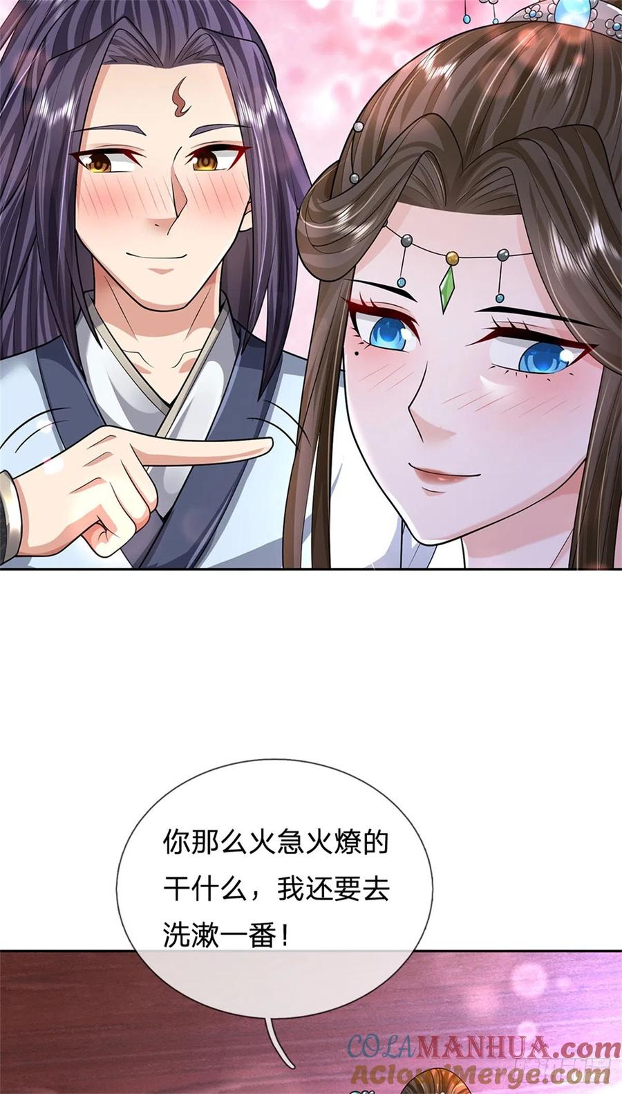 《我竟被女魔头豢养了》第24话 马帮倾巢而出 第11页