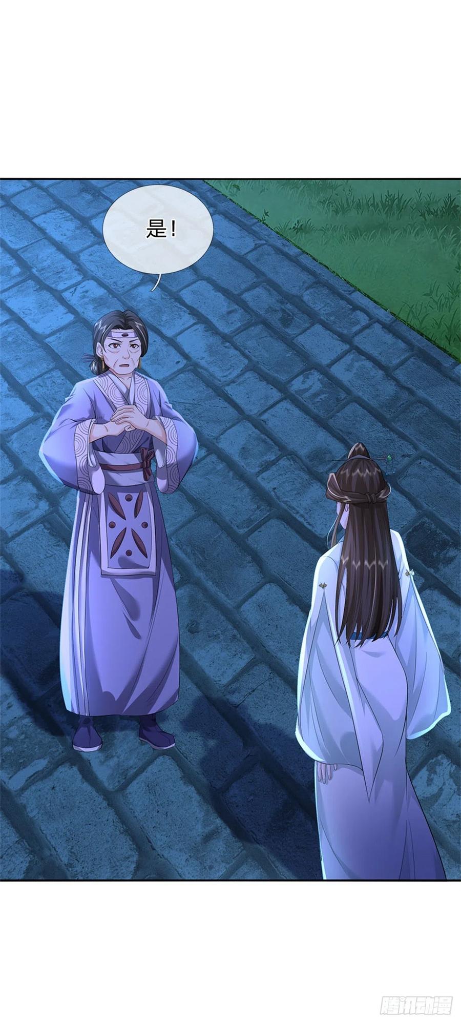 《我竟被女魔头豢养了》第24话 马帮倾巢而出 第32页