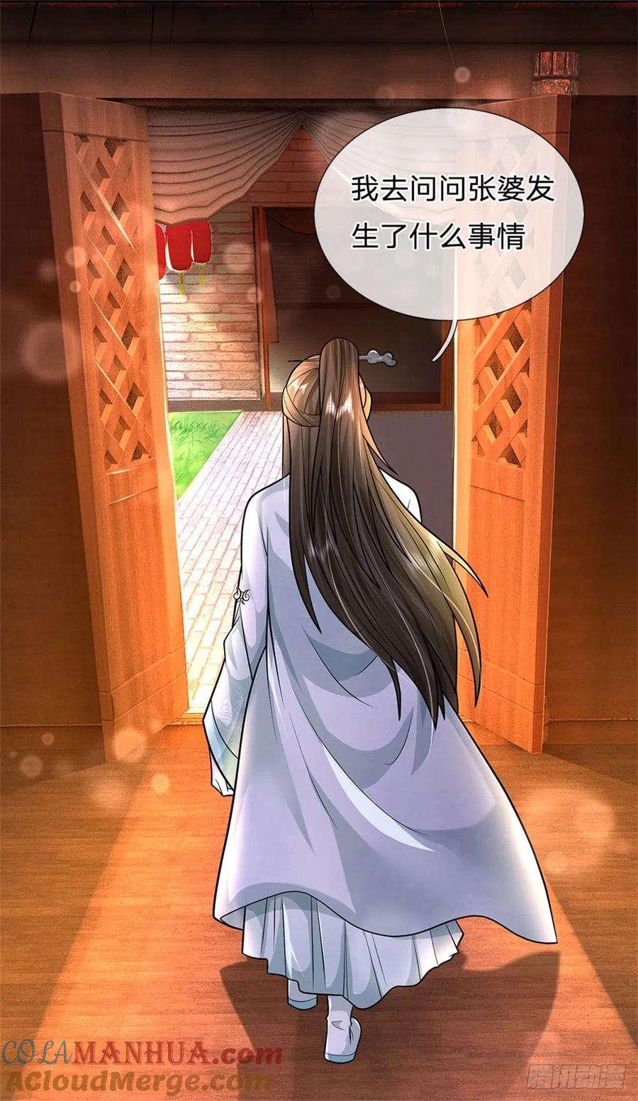 《我竟被女魔头豢养了》第24话 马帮倾巢而出 第15页