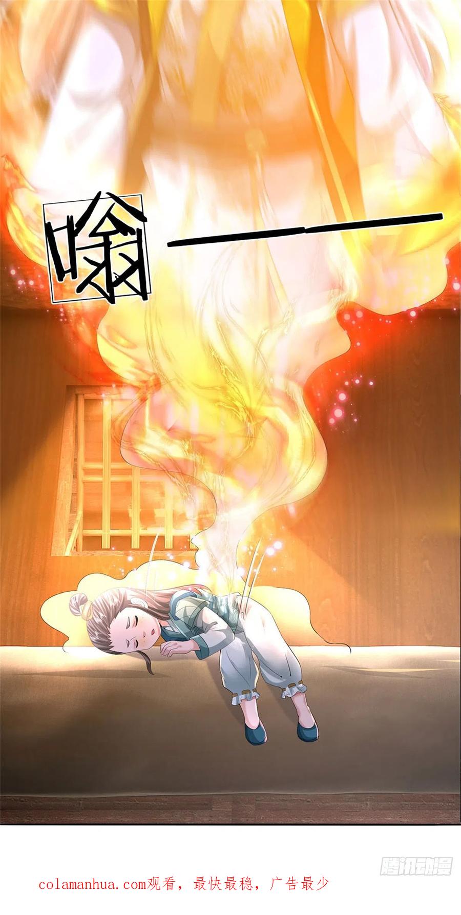 《我竟被女魔头豢养了》第24话 马帮倾巢而出 第42页