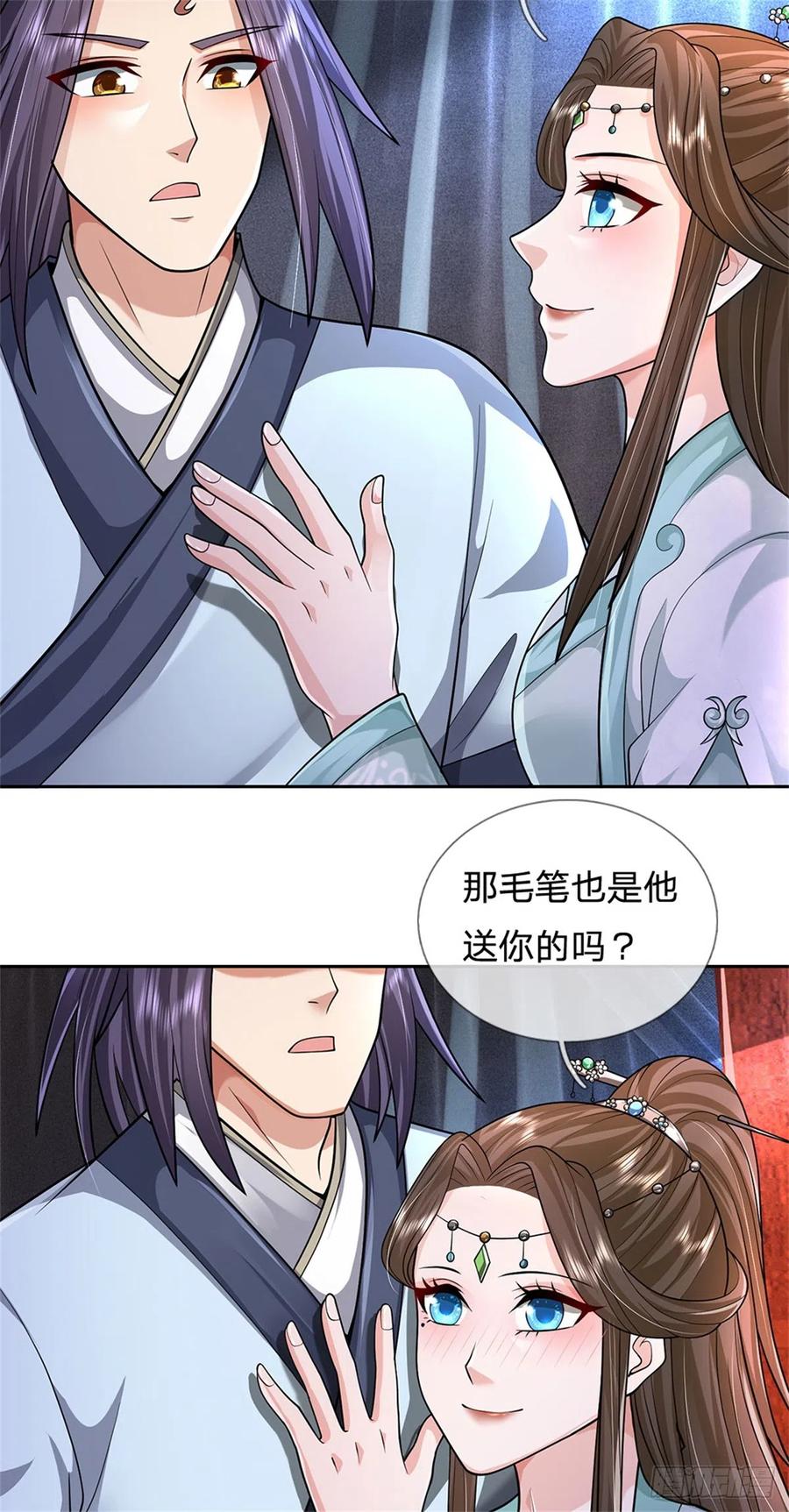 《我竟被女魔头豢养了》第24话 马帮倾巢而出 第4页