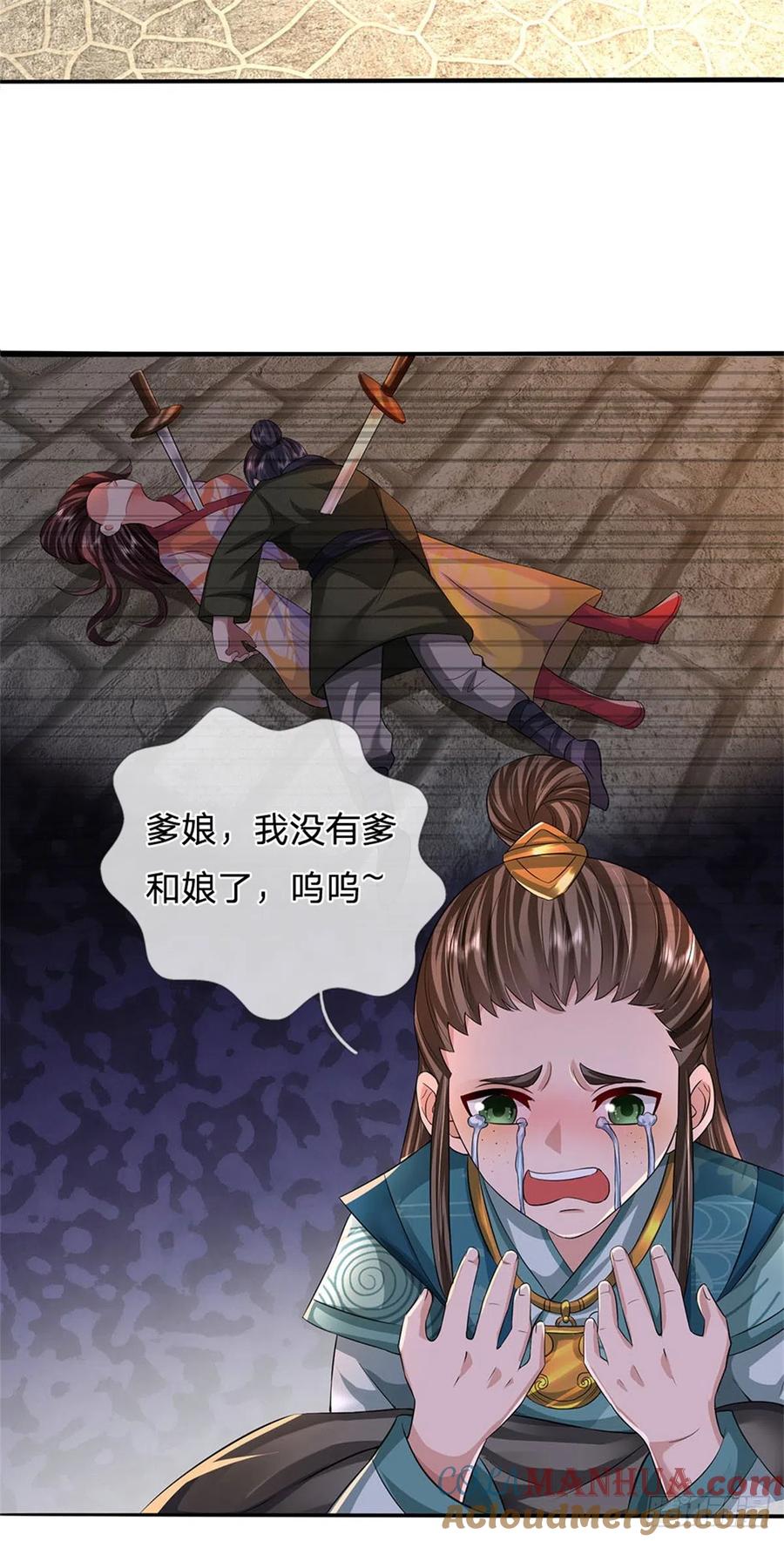 《我竟被女魔头豢养了》第24话 马帮倾巢而出 第37页