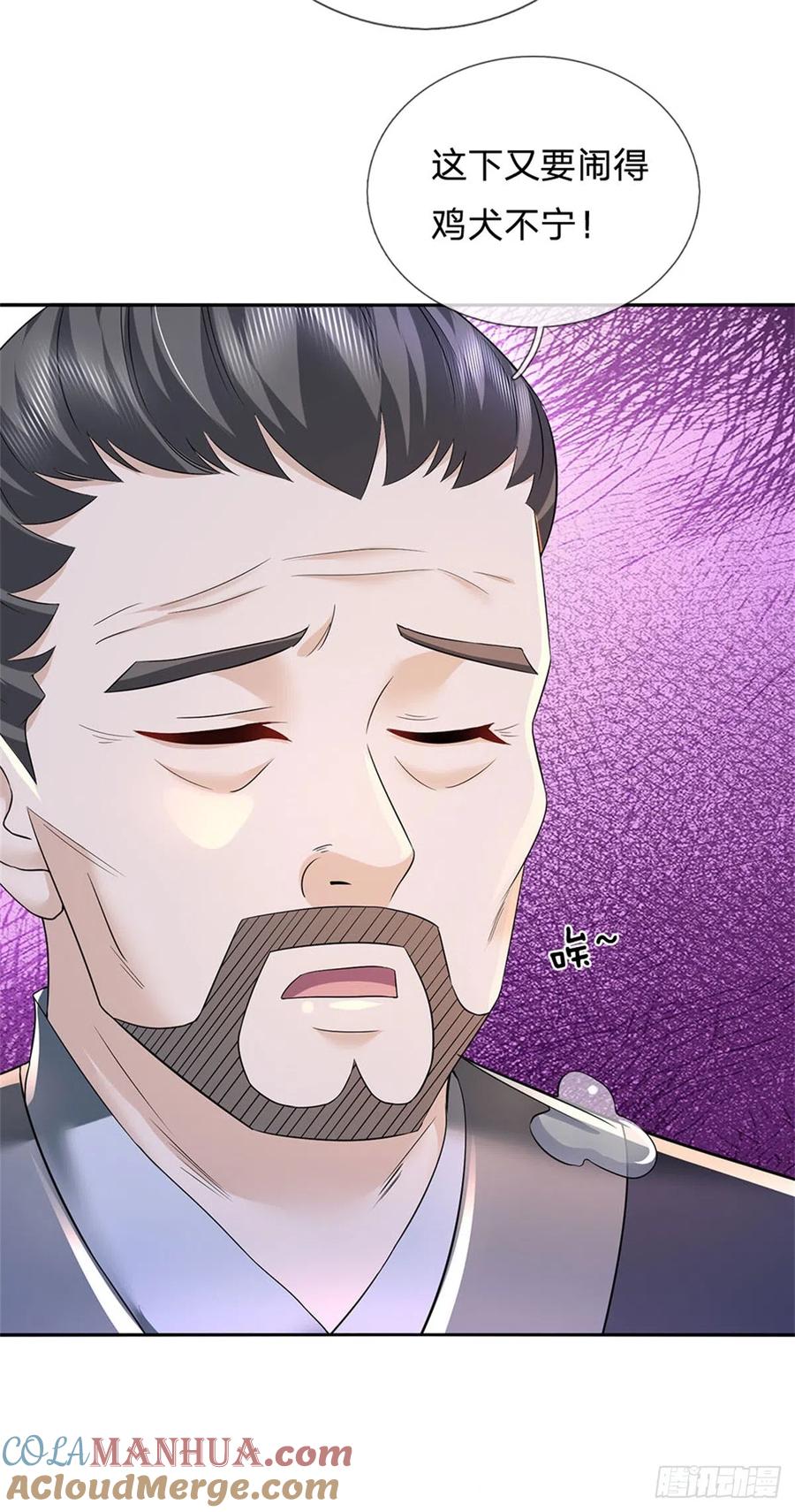 《我竟被女魔头豢养了》第24话 马帮倾巢而出 第21页
