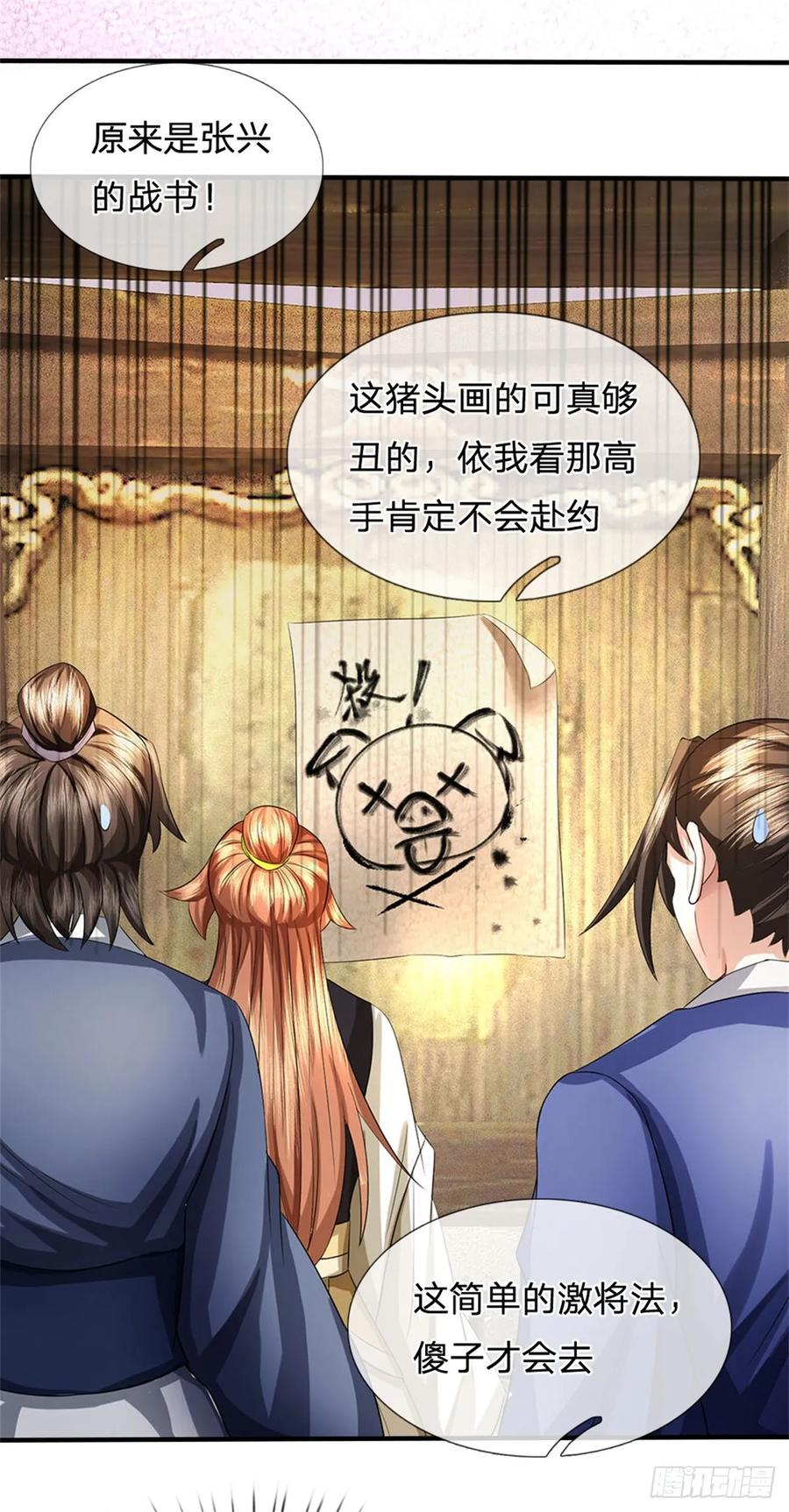 《我竟被女魔头豢养了》第25话 最近有点胖了 第36页