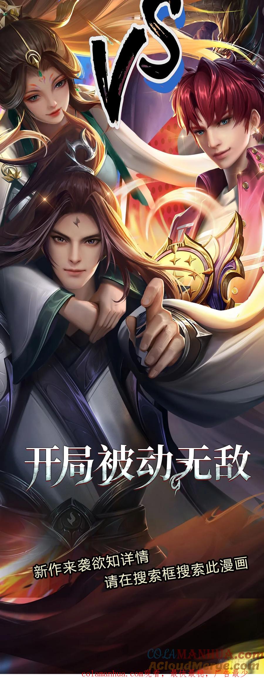 《我竟被女魔头豢养了》第25话 最近有点胖了 第39页