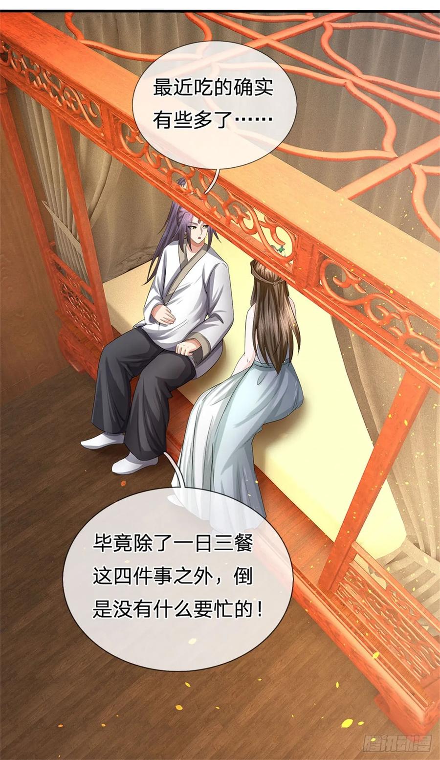 《我竟被女魔头豢养了》第25话 最近有点胖了 第24页